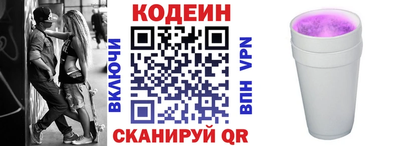 Кодеиновый сироп Lean напиток Lean (лин)  продажа наркотиков  Талдом 